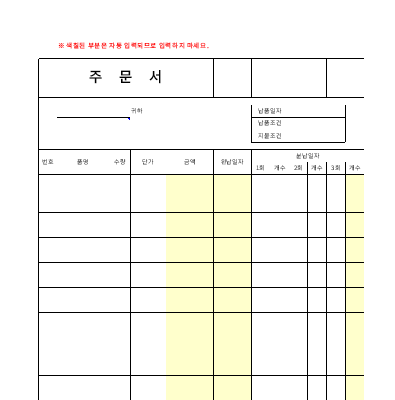 주문서 (2)